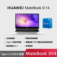 在飛比找誠品線上優惠-HUAWEI 華為 MateBook D14 14吋輕薄筆電