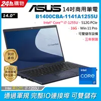 在飛比找PChome24h購物優惠-【LED燈帶組】ASUS B1400CBA-1141A125