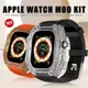 豪華改裝套件透明錶殼和錶帶條紋橡皮筋兼容 Apple Watch Ultra iWatch Series 9 8 7 6
