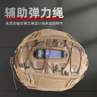 在飛比找Yahoo!奇摩拍賣優惠-戰術裝備 FAST戰術頭盔真人COS戰術裝備頭盔戰術美式頭盔