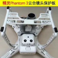 在飛比找Yahoo!奇摩拍賣優惠-創客優品 適用DJI大疆精靈Phantom3 3S 3A 3