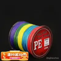 在飛比找蝦皮商城精選優惠-【In stock】1-30號pe線 12編 500米大物線