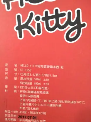 凱蒂貓 耐熱破璃水壺 耐熱玻璃水瓶 環保水壺 Hello Kitty 三麗鷗