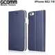 GCOMM iPhone SE3 SE2 8/7 Metalic Texture 金屬質感拉絲紋超纖皮套 優雅藍