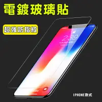 在飛比找松果購物優惠-電鍍保護貼 玻璃貼 iphone15 14 13 11 XR