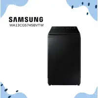 在飛比找蝦皮購物優惠-SAMSUNG三星 13KG 噴射雙潔淨 直立式 洗衣機 W