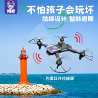 在飛比找生活市集優惠-【火星豬】兒童航拍無人機 高清攝像遙控飛機