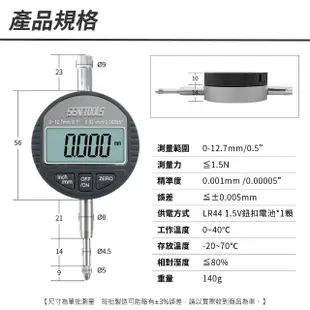 【職人工具】185-DG543794FST 數位千分錶 千分表 高度尺測量儀 高度規 工業級指示表(深度測量指示表)