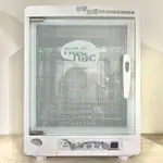 「已售出」【 NAC NAC 】紫外線消毒循環烘乾機