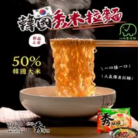 在飛比找蝦皮商城優惠-[八味養生鋪] 韓國秀米拉麵 素食界辛拉麵 拉麵 韓馨巧 韓