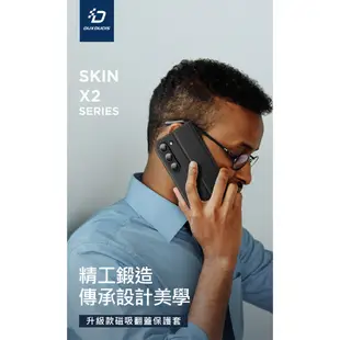 DUX DUCIS SAMSUNG S23+ SKIN X2 皮套 翻蓋皮套 掀蓋