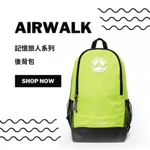 包/ AIRWALK 美國潮牌✨記憶旅人系列│A4可放 後背包