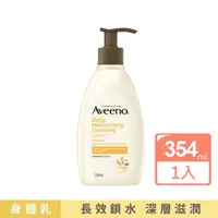 在飛比找momo購物網優惠-【Aveeno 艾惟諾】洋甘菊舒緩保濕乳354ml(身體乳/