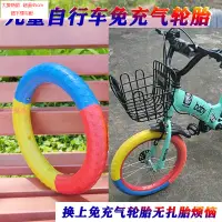 在飛比找蝦皮購物優惠-腳踏車內胎 #兒童車輪胎 兒童腳踏車防爆實心輪胎12/14/