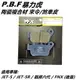 PBF暴力虎 | C版 陶瓷複合材 來令 來另 煞車皮 後來令 適用 JET-S JET-SR 戰將六代 FT6 FNX