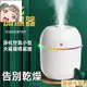 贈現貨精油新款水滴加濕器 加濕機 大容量補水 加濕機 五彩氣氛燈 家用卧室車載超靜音 USB桌面迷你小型加濕