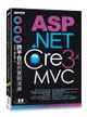 ASP.NET Core 3.x MVC 跨平台範例實戰演練-cover