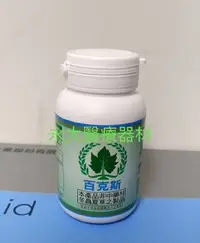 在飛比找樂天市場購物網優惠-永大醫療~葡眾 百克斯 1罐 特惠價1150元~