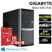 在飛比找momo購物網優惠-【GIGABYTE 技嘉】R7商用工作站(W332-Z00/