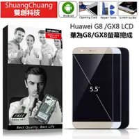 在飛比找蝦皮購物優惠-適用於華為G8 GX8 G7Plus RIO-L01 RIO