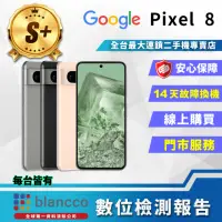 在飛比找momo購物網優惠-【Google】S+級福利品 Pixel 8 6.1吋(8G