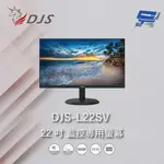 昌運監視器 DJS-L22SV 22吋 監控專用螢幕 內建喇叭 可壁掛 1080P