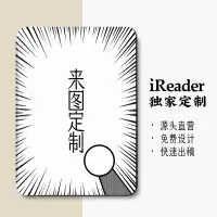 在飛比找蝦皮購物優惠-【保護殼】掌閱ireader保護套訂製light3青春版pr