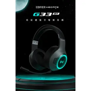 EDIFIER 漫步者 G33BT 頂級電競耳罩式藍牙耳機 無線低延遲 降噪麥克風 RGB燈光 | 強棒電子專賣店