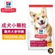 Hills 希爾思 10323HG 成犬 小顆粒 雞肉與大麥 2kg 狗飼料 狗食品 犬糧 送贈品