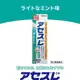 佐藤製藥 SATO 雅雪舒 AcessL 牙周護理 清淡薄荷 牙膏 160g