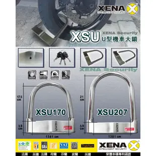 鎖王【KO】英國 XENA  特製同鎖心《 XSU-170不鏽鋼機車大鎖 + X1(橘)碟煞鎖 》→ 防盜鎖組合