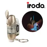 IRODA 愛洛達 橡木桶型迷你防風噴火槍 - 內建藍色LED燈 MJ280-L