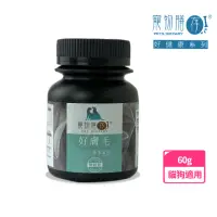 在飛比找momo購物網優惠-【寵物膳存】好膚毛 貓狗保健食品 60g粉劑(毛髮保建-即期