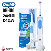 在飛比找蝦皮商城優惠-【德國百靈 Oral-B】  歐樂B-動感超潔電動牙刷D12