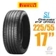 【PIRELLI 倍耐力】CINTURATO P7 P7C2 SI防穿刺轎車輪胎 225/55/17 (安托華)