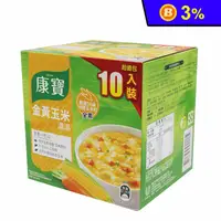 在飛比找生活市集優惠-【康寶】金黃玉米濃湯(56.3gx10包)