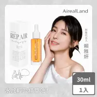 在飛比找momo購物網優惠-【AirealLand 年零】白龍膽花凍零精華油30ml(賴