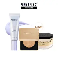 在飛比找PChome24h購物優惠-【PONY EFFECT】絕對持久無瑕氣墊粉餅持妝組_潤色版