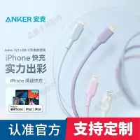 在飛比找Yahoo!奇摩拍賣優惠-全館免運 【可定制】Anker安克 C口Lightning口