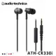 【鐵三角】 ATH-CK330i iPhone/iPad/iPod專用耳塞式耳機