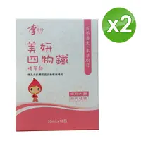 在飛比找樂天市場購物網優惠-李時珍美妍四物鐵精華飲35mlx12包 2入優惠組