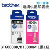 在飛比找PChome商店街優惠-Brother BT6000BK + BT5000M 1黑1