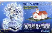 Fujimi: 1/150 Yuki Miku Train 2014 (with Sapporo Clock Tower) - Model Kit