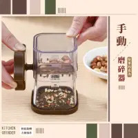 在飛比找momo購物網優惠-【餐廚用品】手動堅果巧克力磨碎器(絞碎機 絞碎器 攪碎機 搗