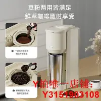 在飛比找Yahoo!奇摩拍賣優惠-Fika菲卡美式咖啡機全自動研磨一體小型迷你便攜式家用滴濾隨