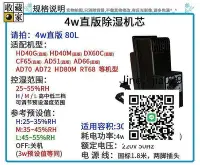 在飛比找Yahoo!奇摩拍賣優惠-臺灣收藏家電子防潮箱替換專用除濕機芯除濕幹燥器廠價直銷