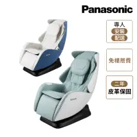 在飛比找momo購物網優惠-【Panasonic 國際牌】小摩力沙發按摩椅 EP-MA0