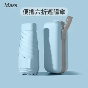 【Mass】UPF50+迷你黑膠防曬晴雨傘 六折便攜抗UV摺疊傘(贈收納盒)