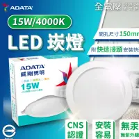 在飛比找momo購物網優惠-【ADATA 威剛】4入 LED 15W 4000K 自然光