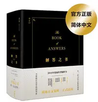 在飛比找Yahoo!奇摩拍賣優惠-解答之書 卡羅爾.博爾特 2016-6 外語教學與研究出版社